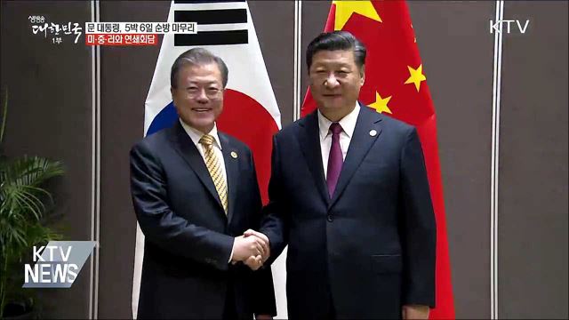 생방송 대한민국 1부 (275회)