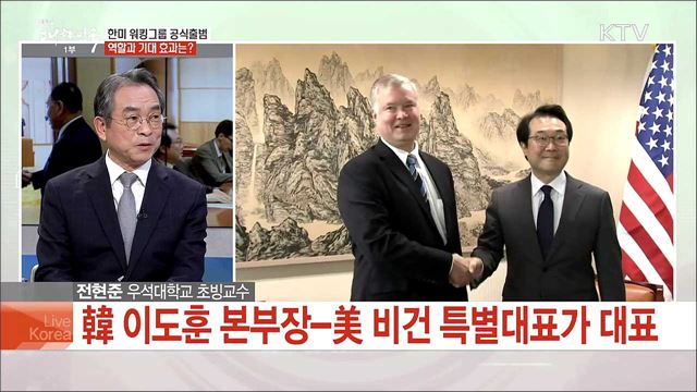 북미 고위급회담 임박···한미 공조 과제는?