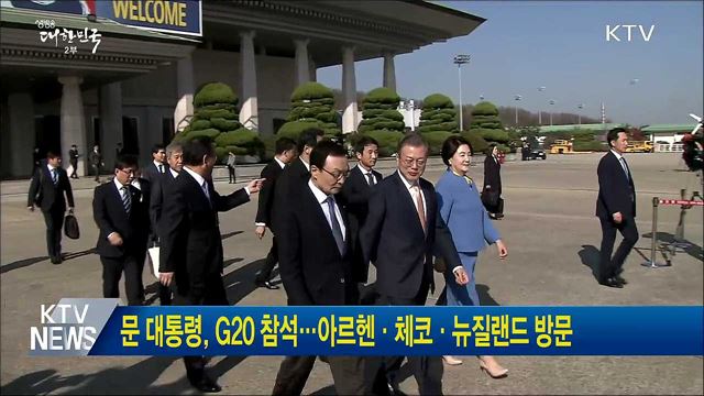 생방송 대한민국 2부 (277회)