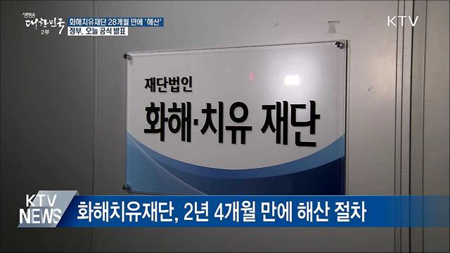 생방송 대한민국 2부 (278회)