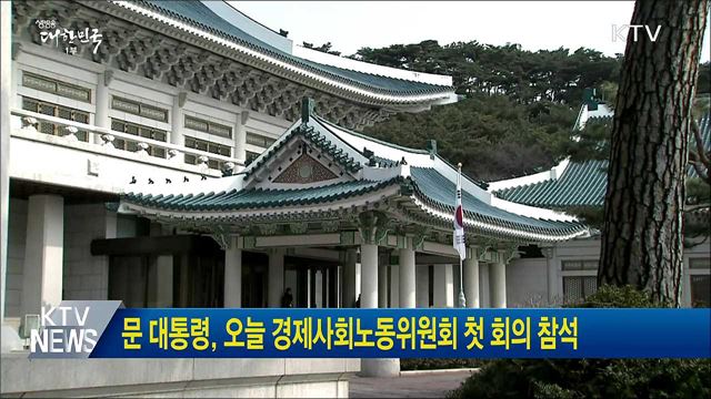 생방송 대한민국 1부  (278회)