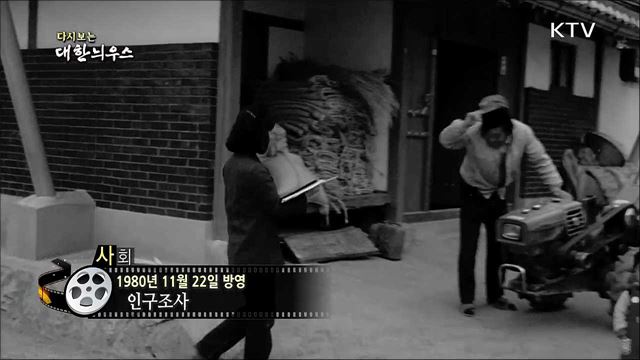 다시보는 대한늬우스 (80. 11. 22)