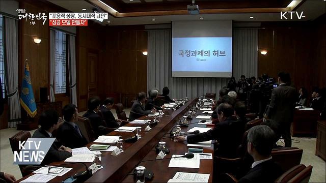 "포용적 성장, 동시대적 고민···성공 모델 만들자"