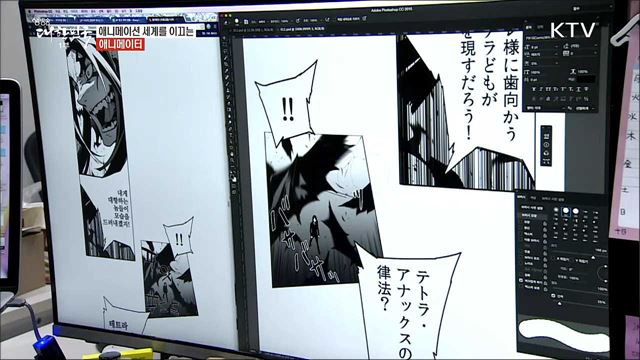 가상 세계를 더 실감 나게 만드는 애니메이터 [사람中心 일자리가 뜬다]