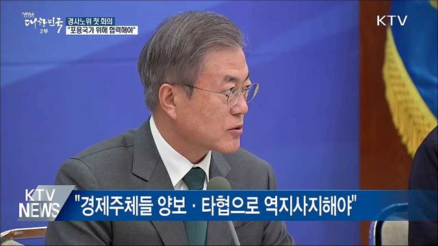 생방송 대한민국 2부 (279회)