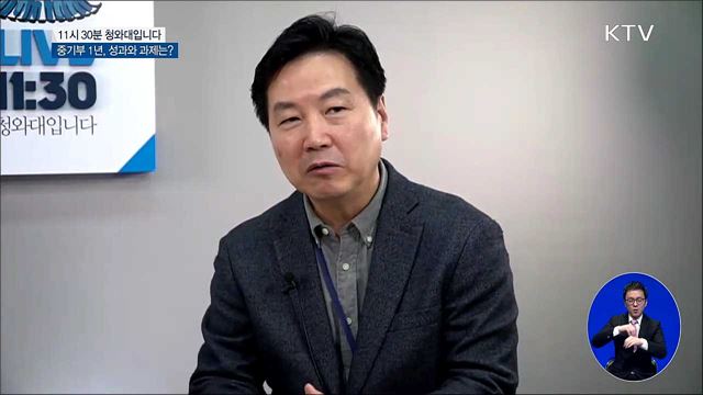 중소벤처기업부 1년, 성과와 과제는?