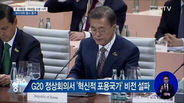 KTV 뉴스중심 (105회)