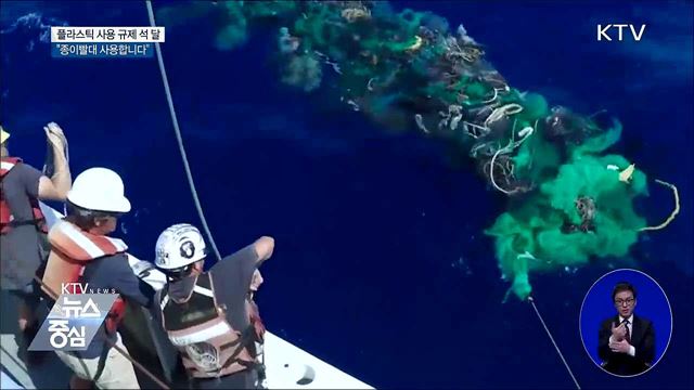 생태계 위협하는 플라스틱···"종이빨대 사용해요"