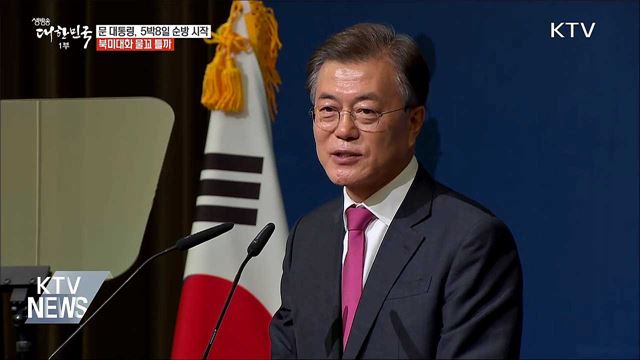 생방송 대한민국 1부 (281회)