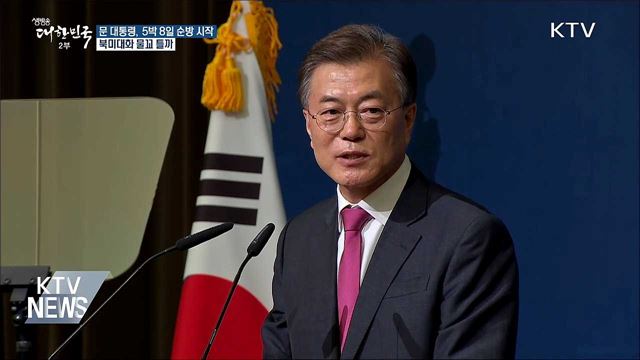 생방송 대한민국 2부 (282회)