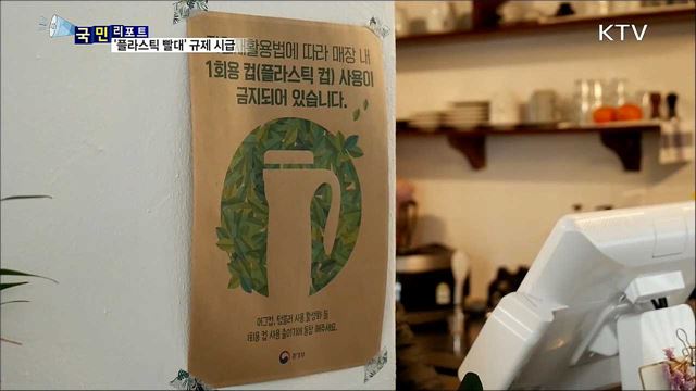 '플라스틱 빨대 이제 그만' 캠페인 했지만…