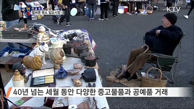 없는 게 없어요···호주 캠버웰 일요시장