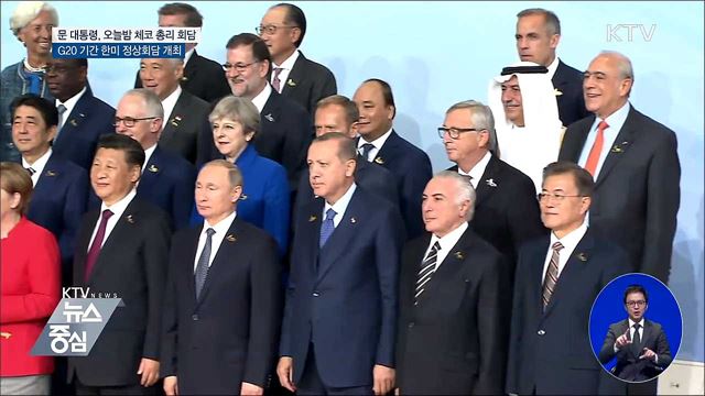 문 대통령 체코 도착···G20서 한미 정상회담 개최