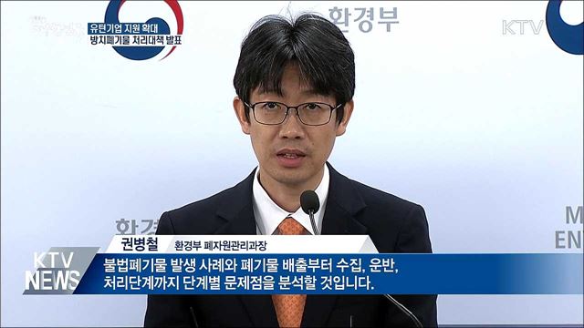 '유턴기업' 지원 확대···대기업도 혜택