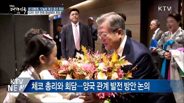 생방송 대한민국 2부 (283회)