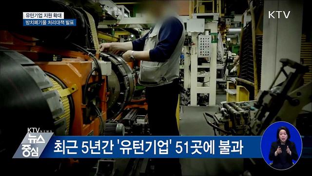 '유턴기업' 지원 확대···대기업도 혜택