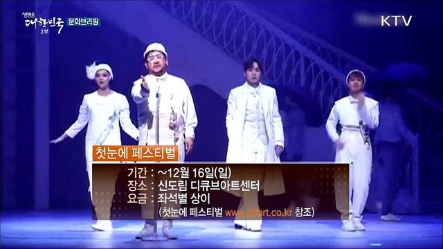 반짝반짝 빛나는 겨울 축제···'부산 크리스마스트리 문화축제' [문화브리핑]