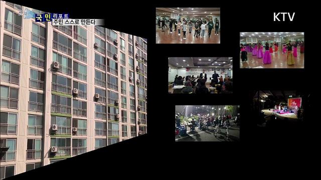 살기 좋은 공동체 만들기···마을 활동가 뛴다