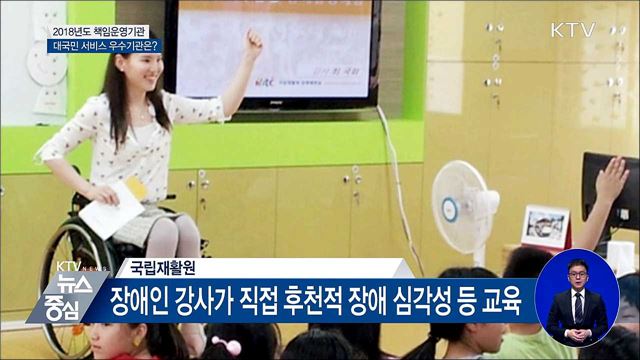 희망과 혁신···책임운영기관 성과는?