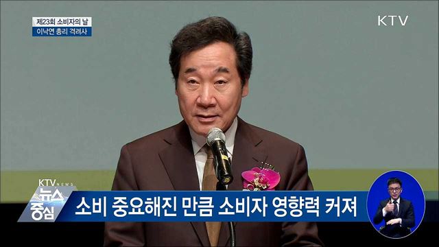 "소비자재단설립 근거법 등 연내 정립 기대" [오늘의 브리핑]