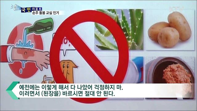 할빠·할마 육아시대···손주 잘 키우는 법 배워요