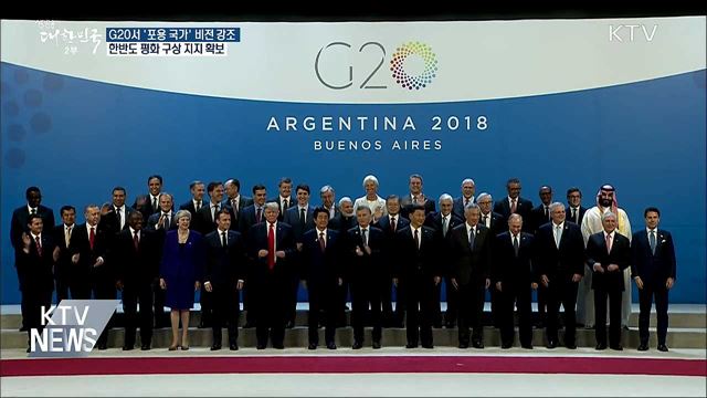 문 대통령, G20순방 마치고 오늘 귀국···성과는?
