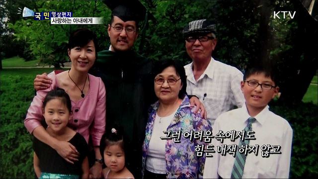 백발에 회혼례···미안하고 사랑합니다 