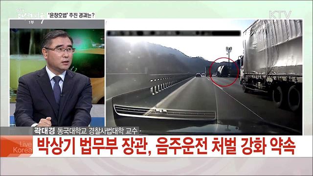 음주운전 처벌 강화 음주운전 막기 위한 근본적 해결책은?