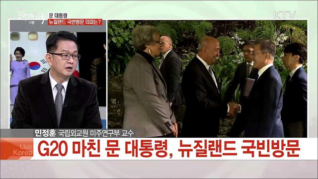 문 대통령 오늘 귀국길, 남은 과제는?