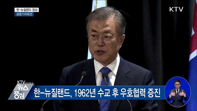 "신남방정책-신태평양정책 협력 강화" [오늘의 브리핑]