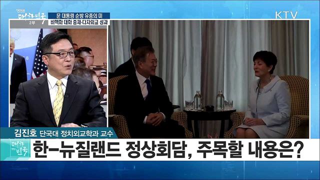 문 대통령 순방 유종의 미, 비핵화 대화 중재·다자외교 성과는? [라이브 이슈]