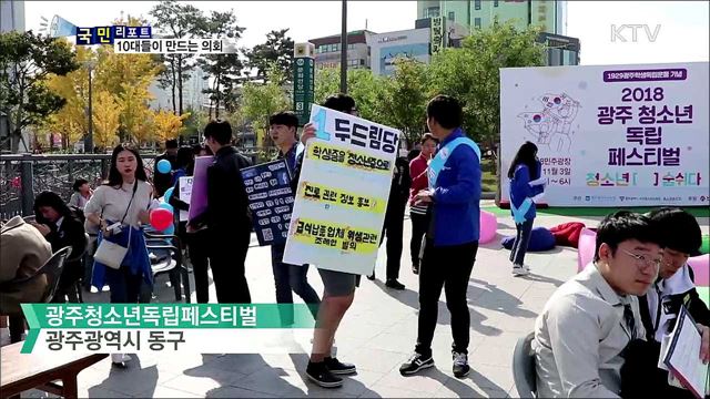 "우리 정책, 우리가 만들어요"···눈길 끈 선거