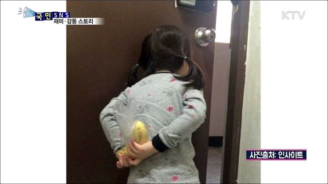 택배기사에게 바나나 선물한 '꼬마 공주'