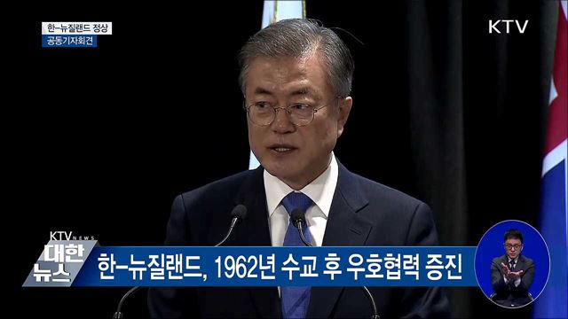 "신남방정책-신태평양정책 협력 강화" [오늘의 브리핑]