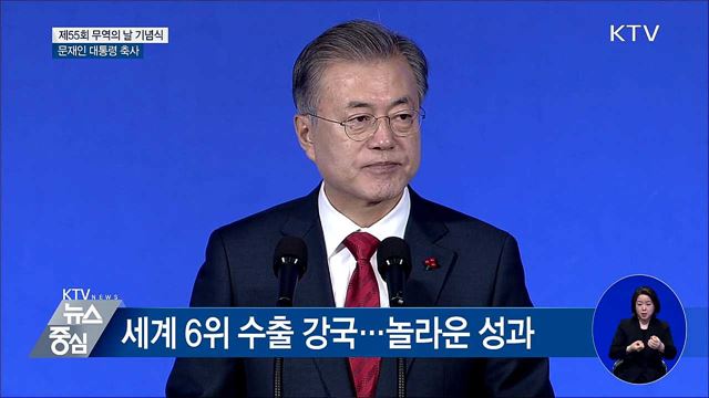 "수출 성과, 포용적 성장으로 이어가야" [오늘의 브리핑]