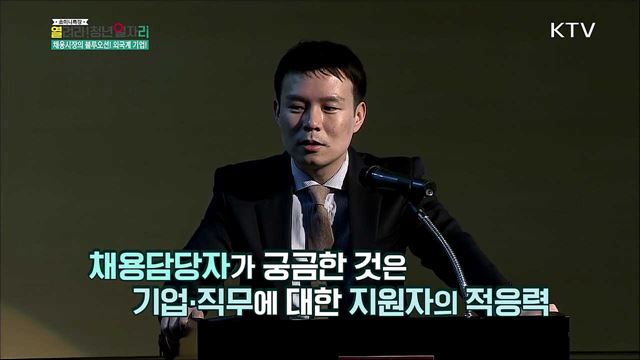 외국계 기업 취업 준비 노하우 - 김동휘(슈퍼루키 공동대표)