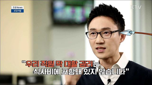 잇몸으로도 맛있게 먹자 '케어푸드' [S&News]