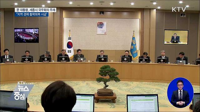 KTV 뉴스중심 (115회)