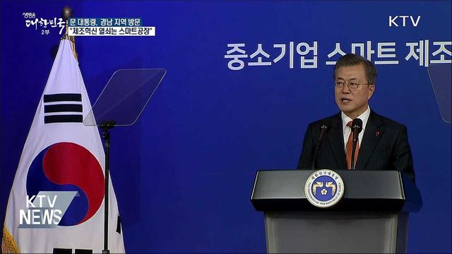 생방송 대한민국 2부 (294회)