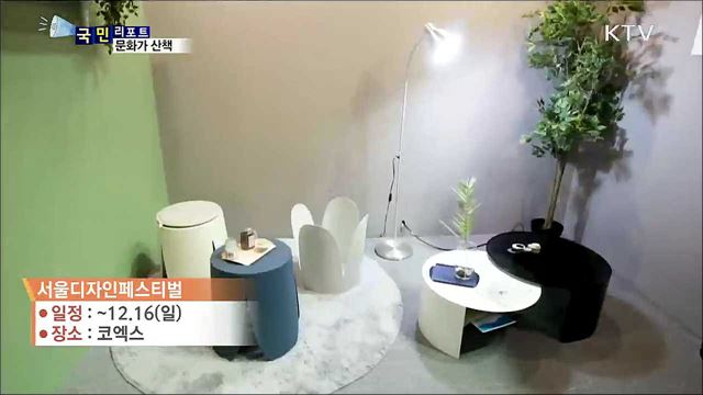 이 주의 문화가 산책