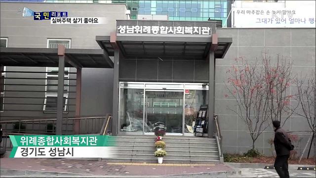 편리하고 저렴해요···공공실버주택 인기