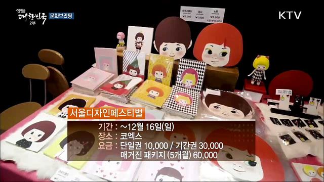 어린이 합창 뮤지컬···'왕자의 크리스마스' [문화 브리핑]