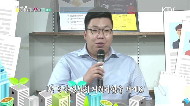 청년희망특강 137회