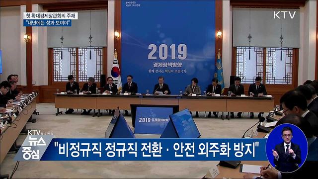 KTV 뉴스중심 (119회)