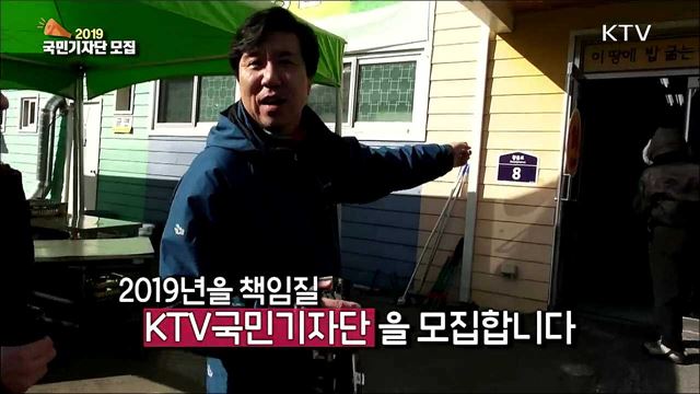 2019 국민기자단 모집