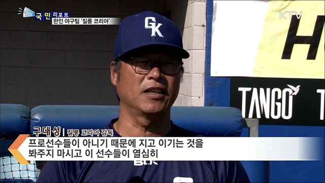 호주에 한국인 야구팀 '질롱 코리아' 힘찬 배팅