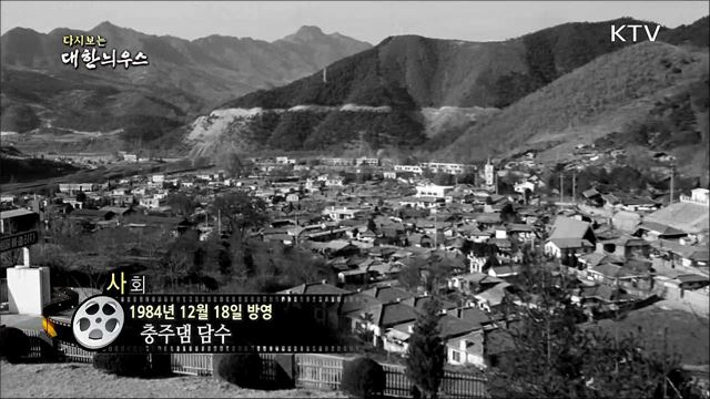 다시보는 대한늬우스 (84. 12. 18)