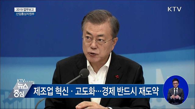 "비장한 각오로 제조업 르네상스전략 마련" [오늘의 브리핑]