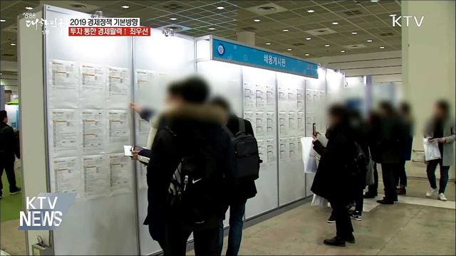 경제 활력 최우선···개별소비세 인하 6개월 연장