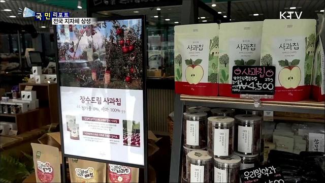 전국 지자체 교류 '상생상회'···특산품에 정보도 가득